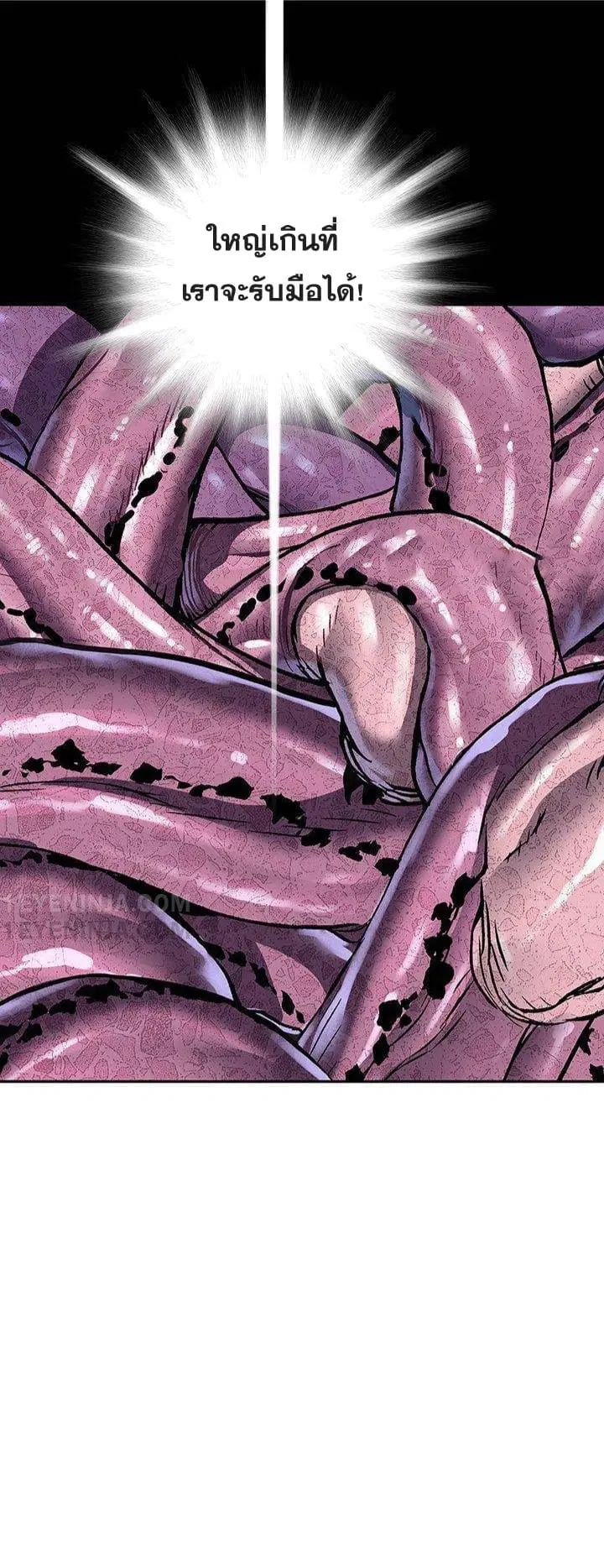 Leviathan ตอนที่ 150 หน้า 16