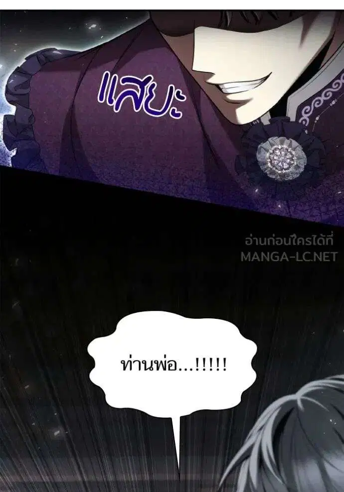Sister I Am the Queen in This Life ตอนที่ 148 หน้า 91