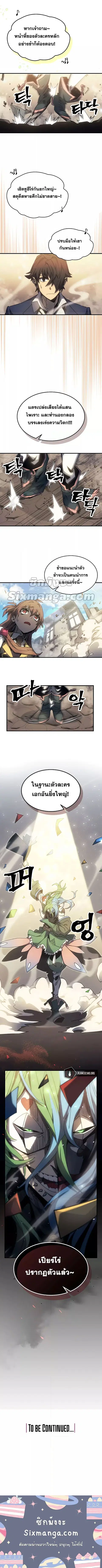 A Returner’s Magic Should Be Special ตอนที่ 189 หน้า 8