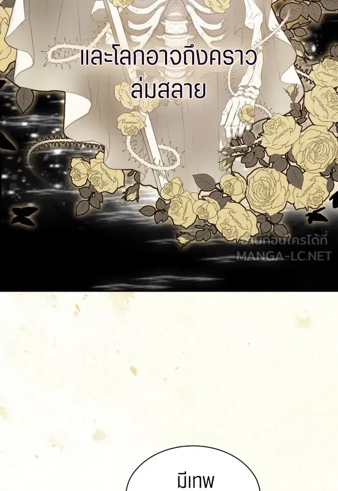 Your Throne ตอนที่ 258 หน้า 102