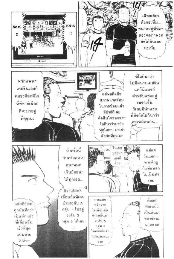 Odds GP! ตอนที่ 35 หน้า 5