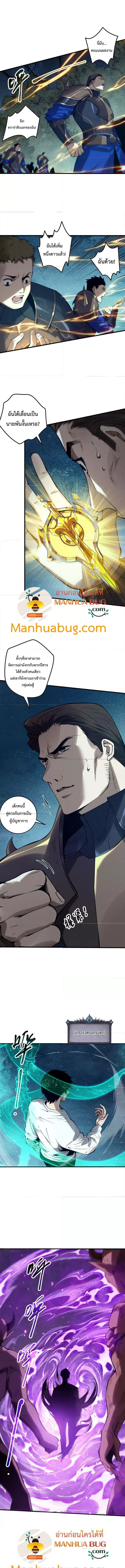 Necromancer King of The Scourge ตอนที่ 115 หน้า 4