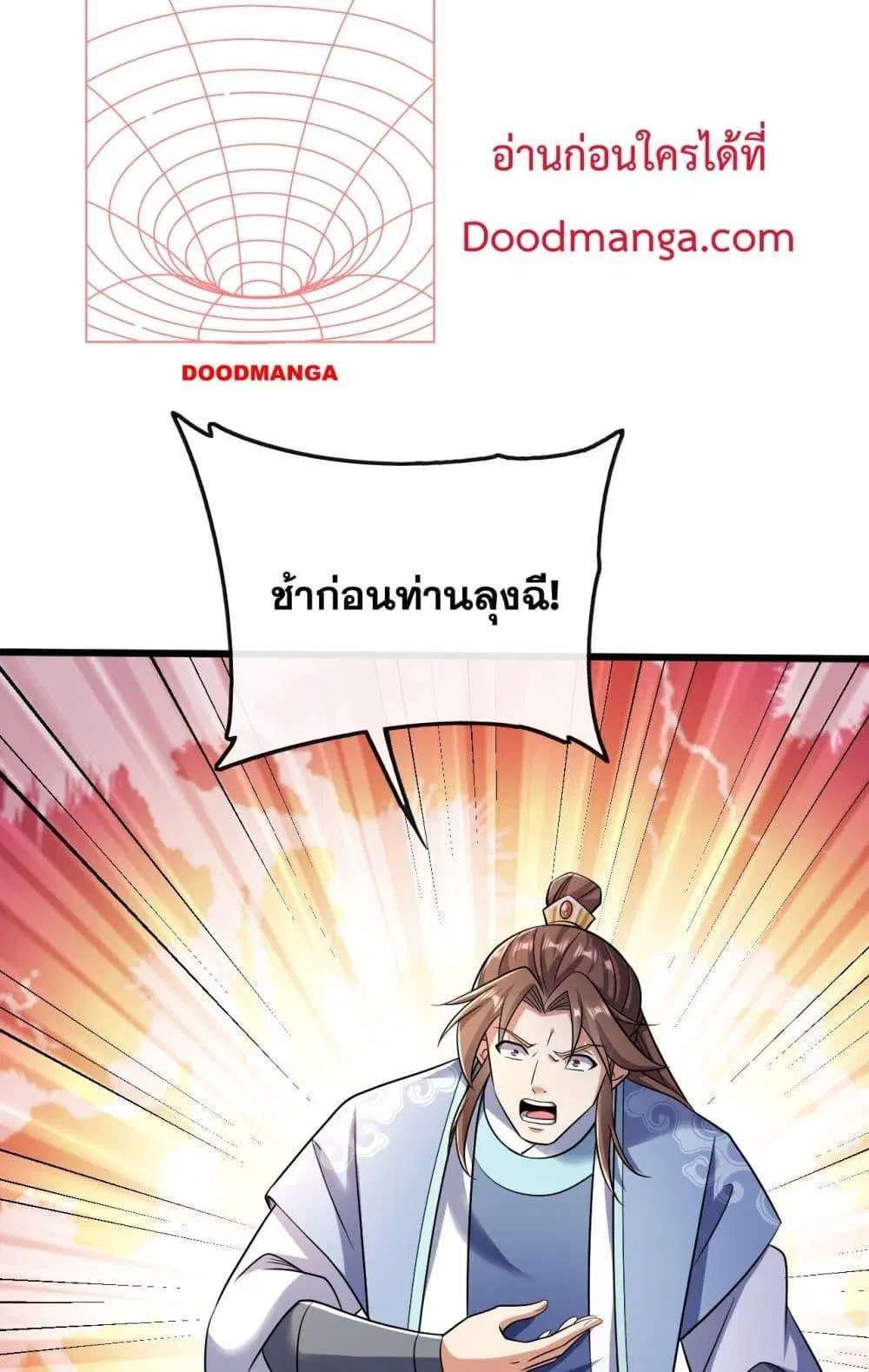 The Ten Great Emperors At The Beginning Are All My Apprentices ตอนที่ 35 หน้า 38