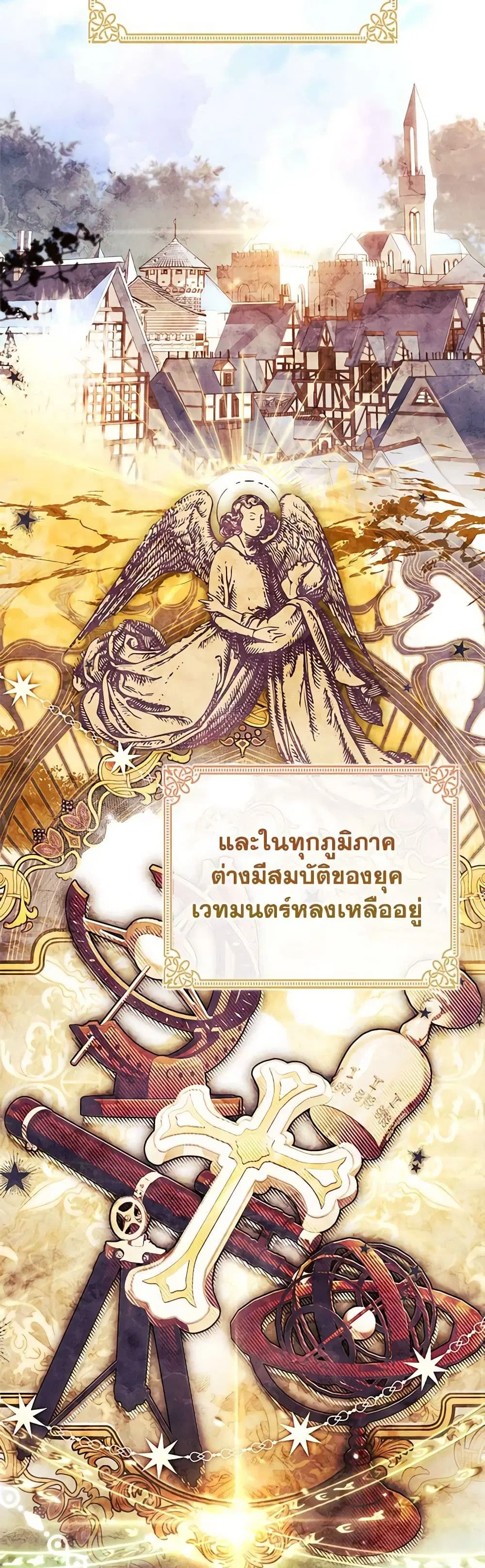 The Lady Needs a Break ตอนที่ 124 หน้า 7