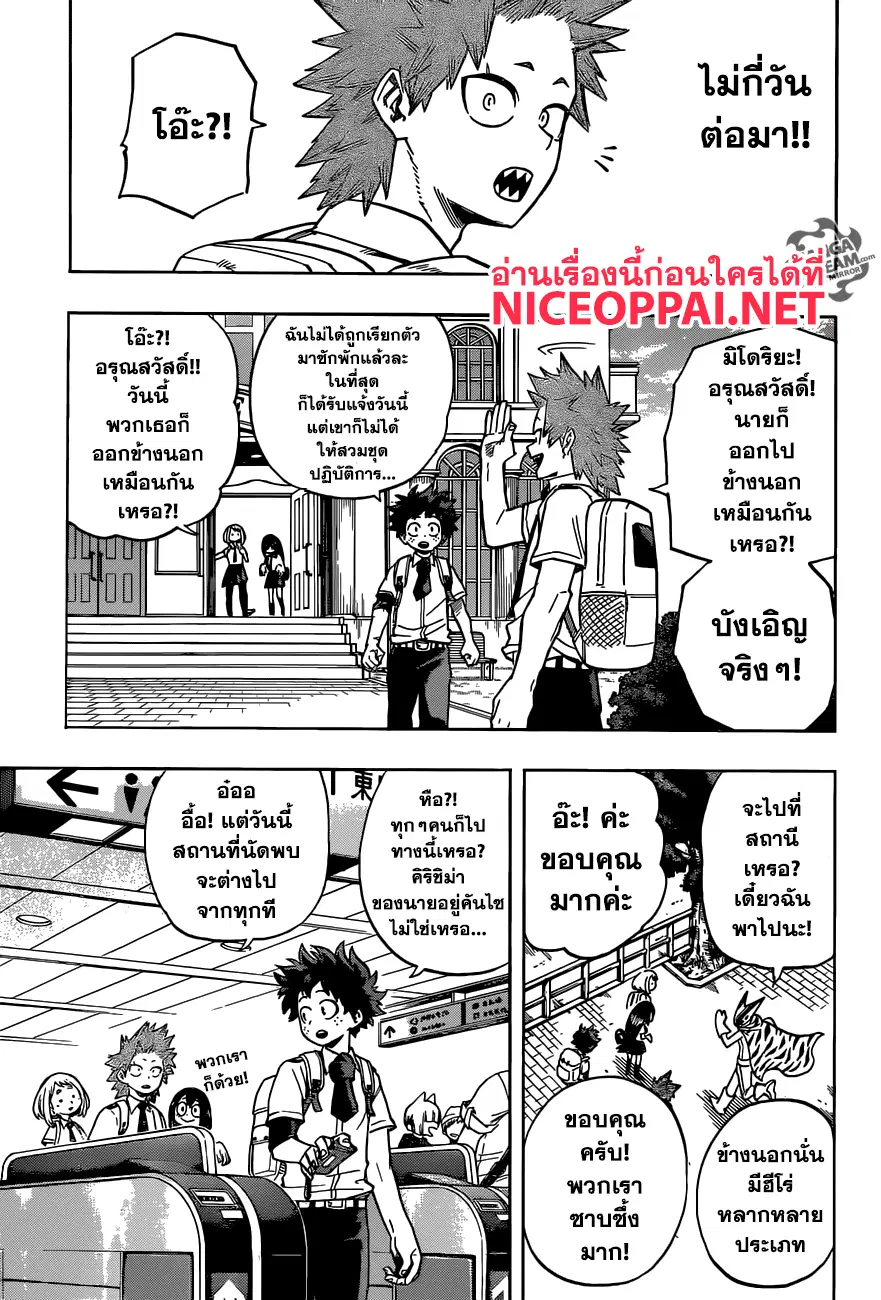 Boku no Hero Academia (My Hero Academia) ตอนที่ 134 หน้า 15