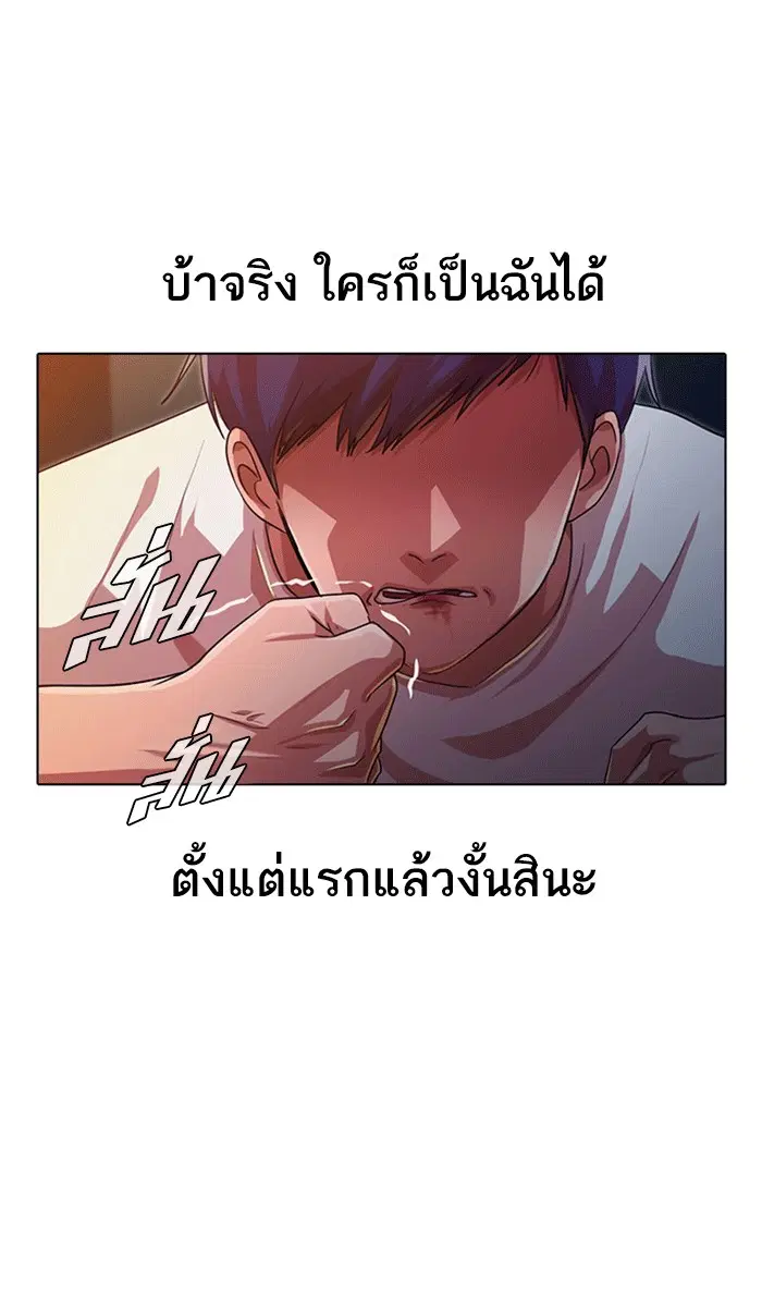 Random Chat ตอนที่ 101 หน้า 26