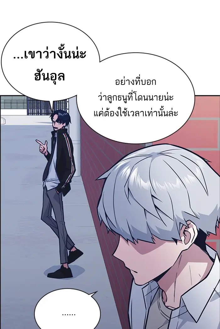 Study Group ตอนที่ 44 หน้า 61