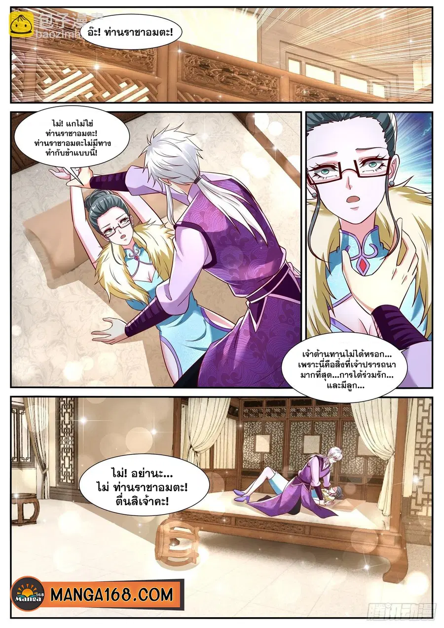Rebirth Of The Urban Immortal Cultivator ตอนที่ 775 หน้า 12