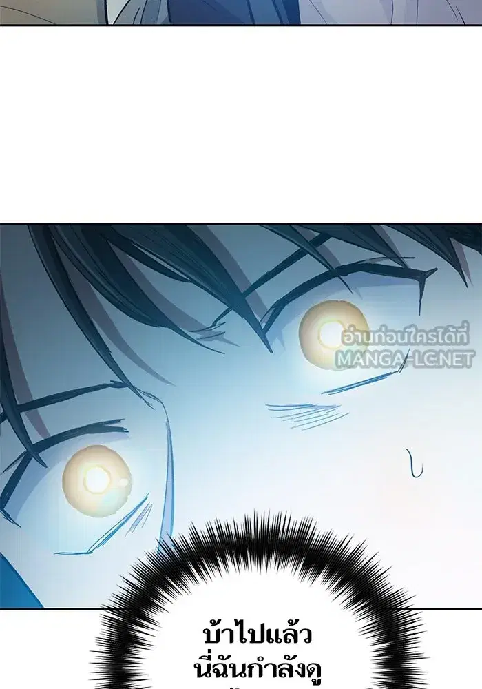 The S-Classes That I Raised (My S-Class Hunters) ตอนที่ 83 หน้า 129