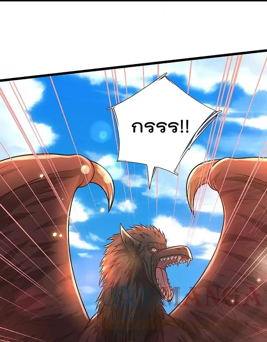 I’m the Great Immortal ตอนที่ 397 หน้า 28