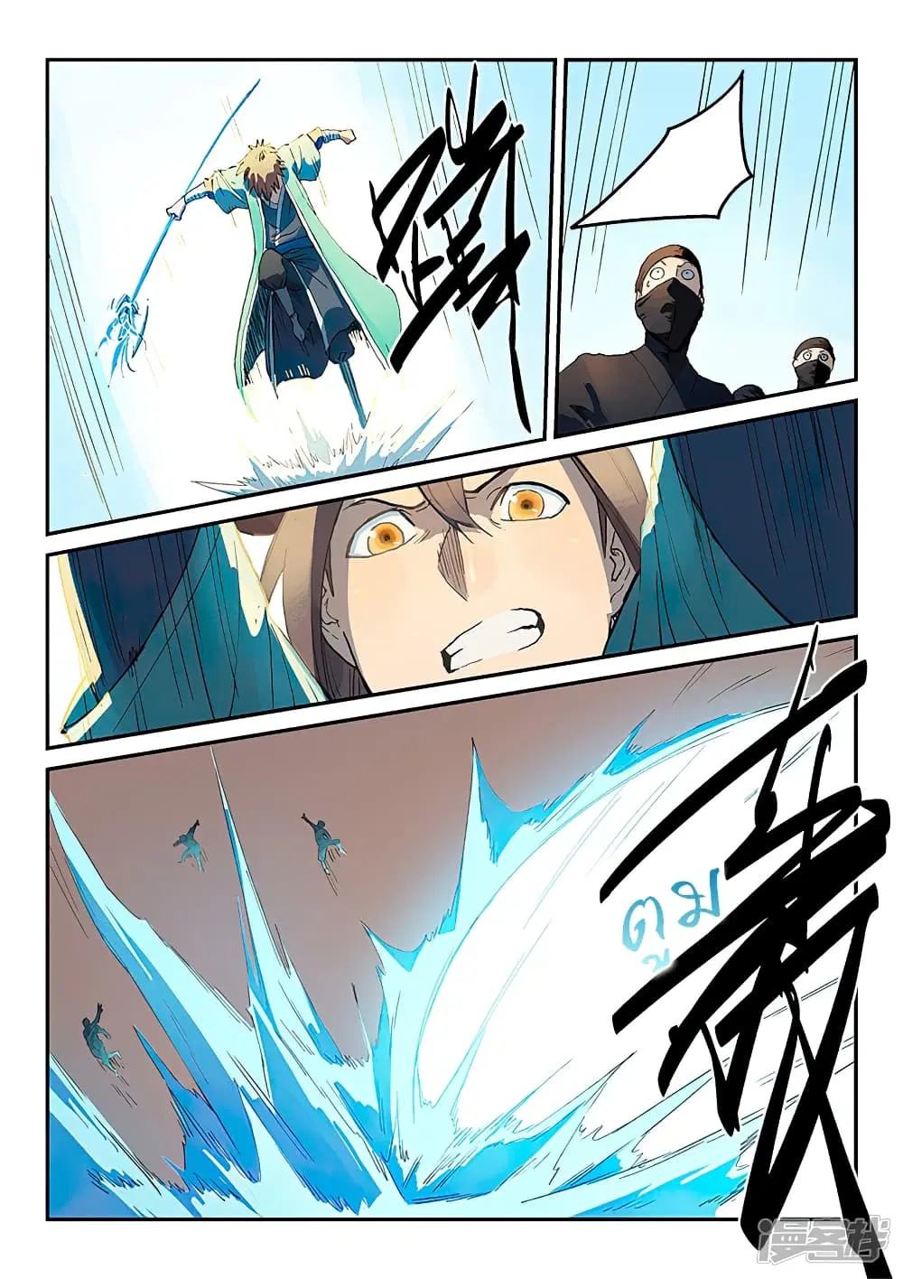 Star Martial God Techniquer ตอนที่ 313 หน้า 8