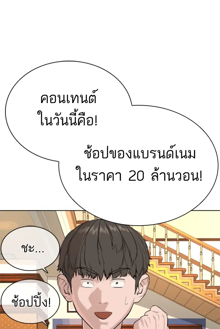 How to Fight ตอนที่ 27 หน้า 34