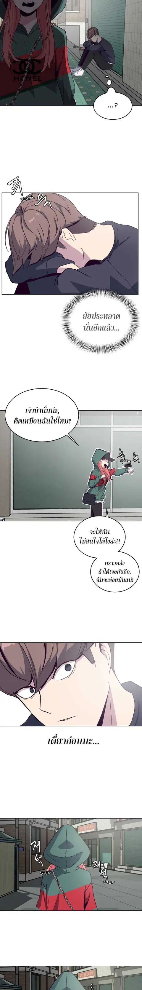 The Boy of Death ตอนที่ 5 หน้า 34