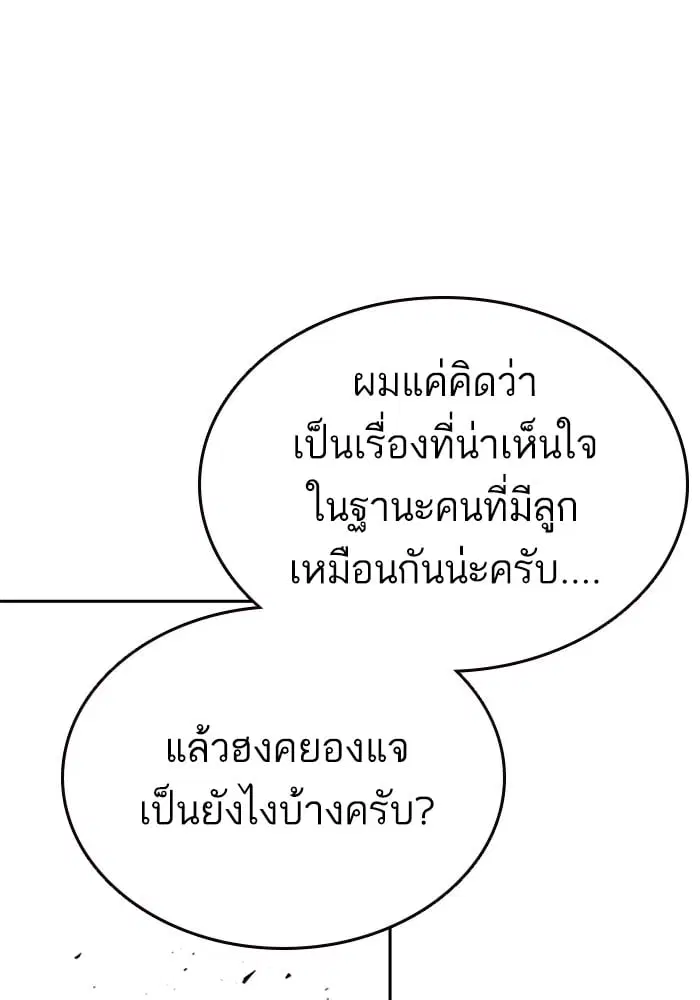 Study Group ตอนที่ 215 หน้า 69