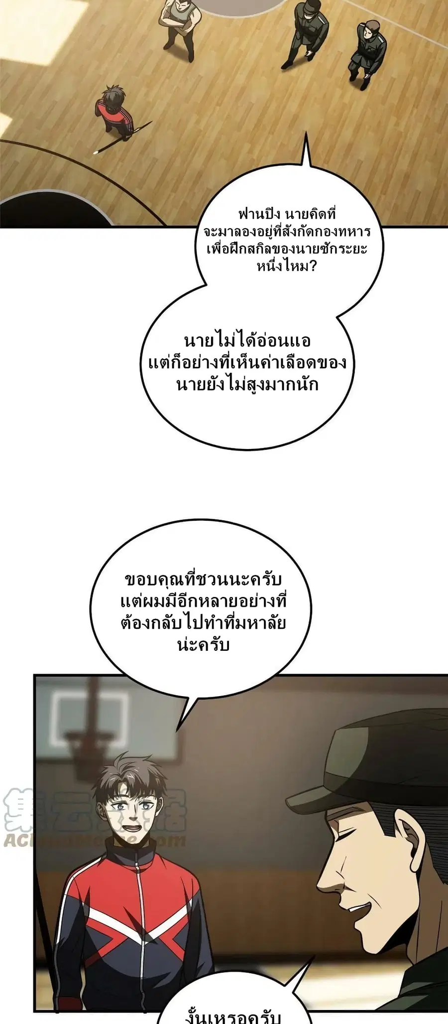 Global Martial Arts ตอนที่ 168 หน้า 32