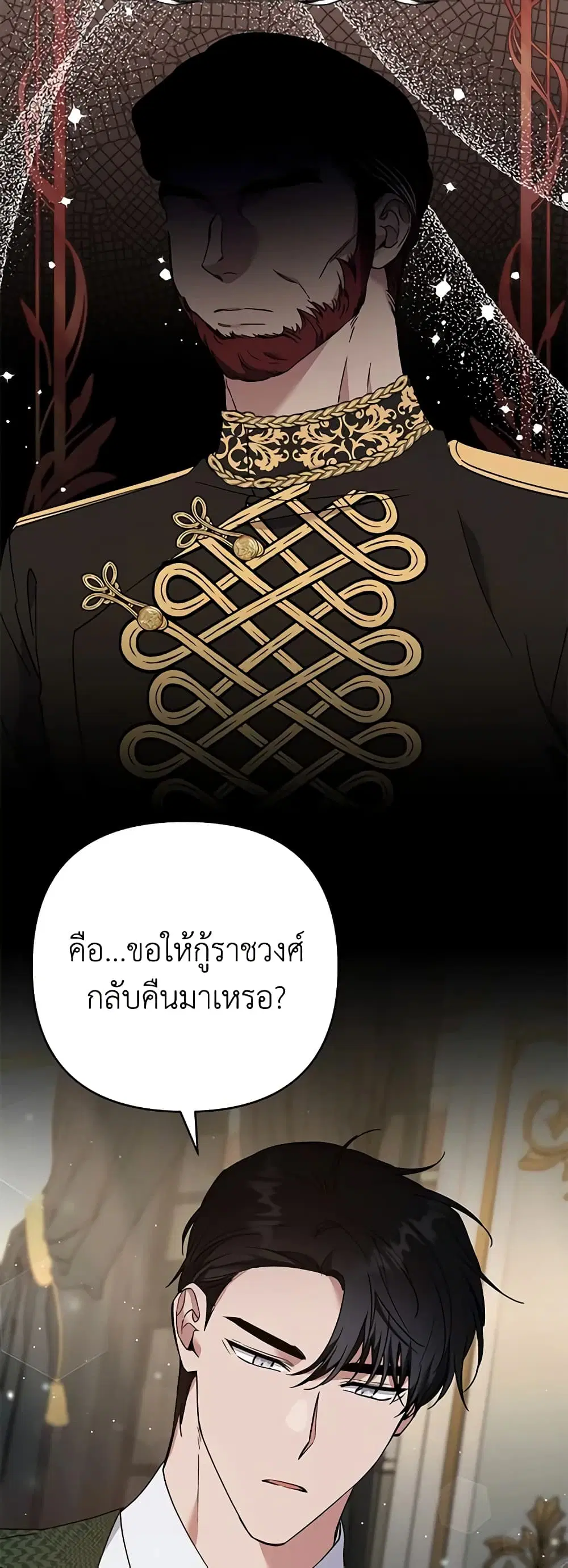 What It Means to Be You ตอนที่ 64 หน้า 35