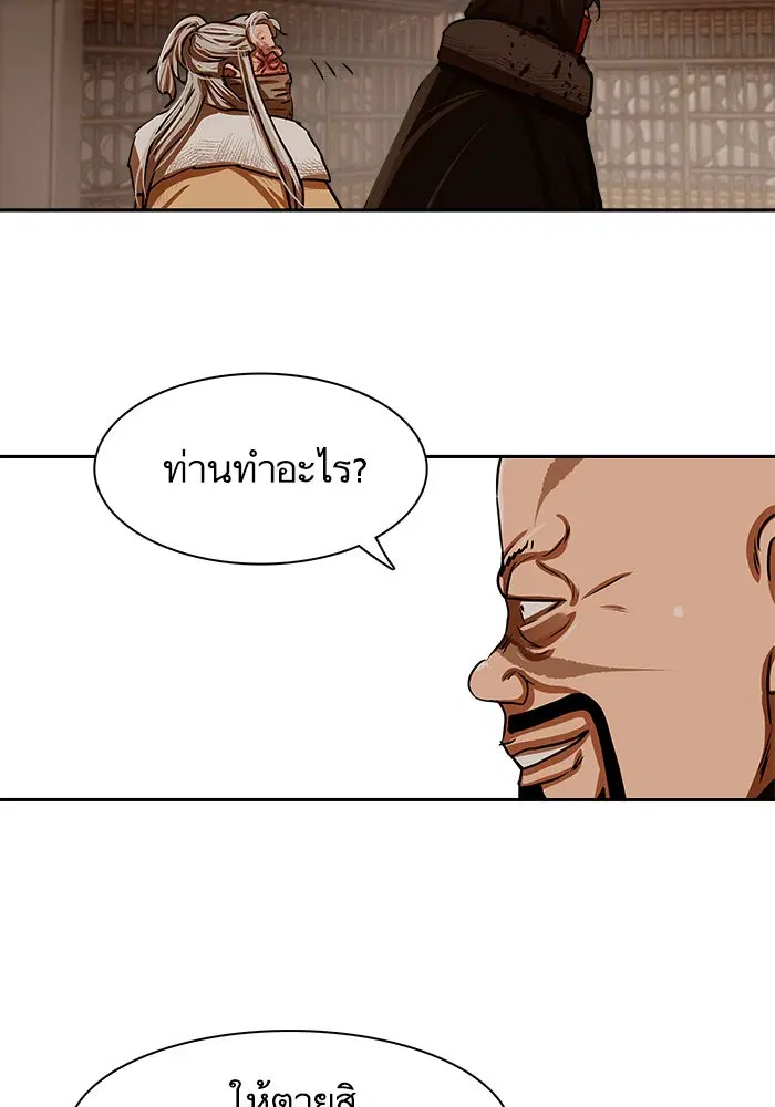 Escort Warrior ตอนที่ 166 หน้า 32