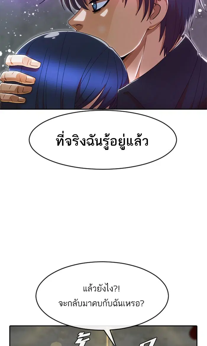 Random Chat ตอนที่ 236 หน้า 81
