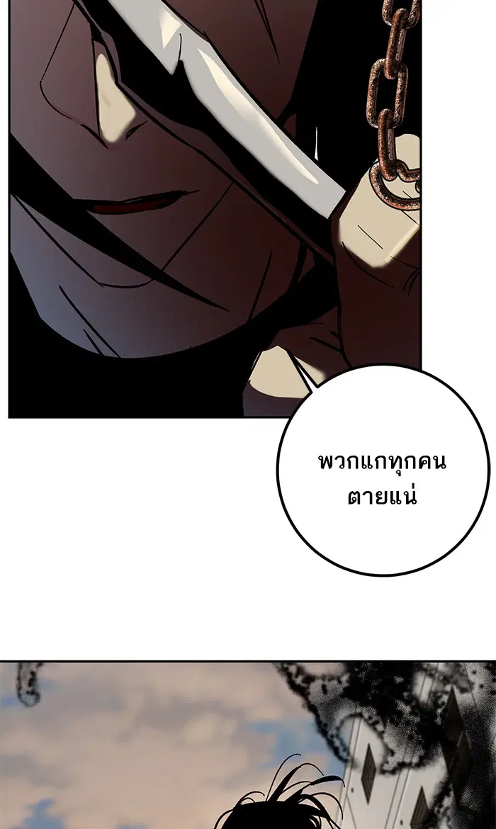 Return to Player ตอนที่ 16 หน้า 65