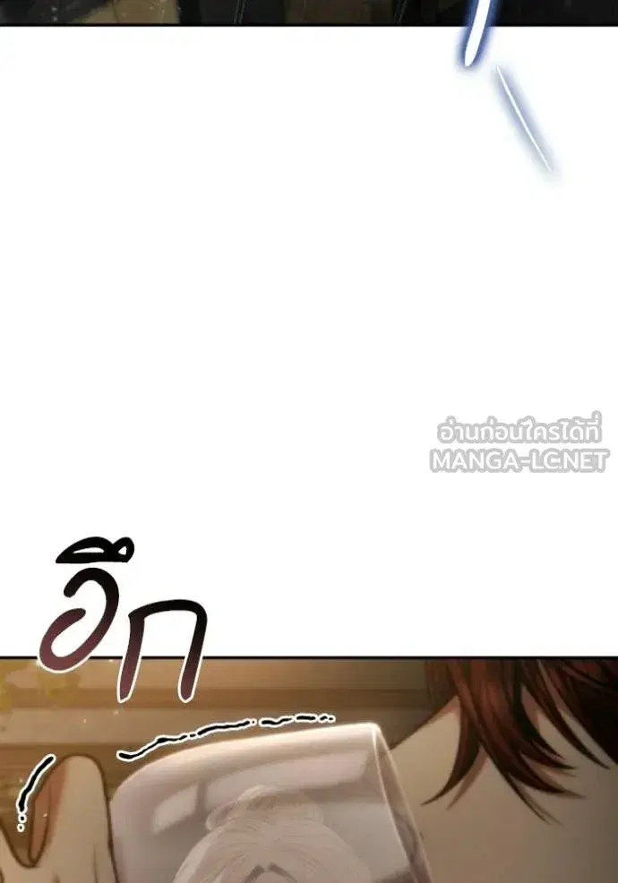 I Am the Queen in This Life ตอนที่ 177 หน้า 80