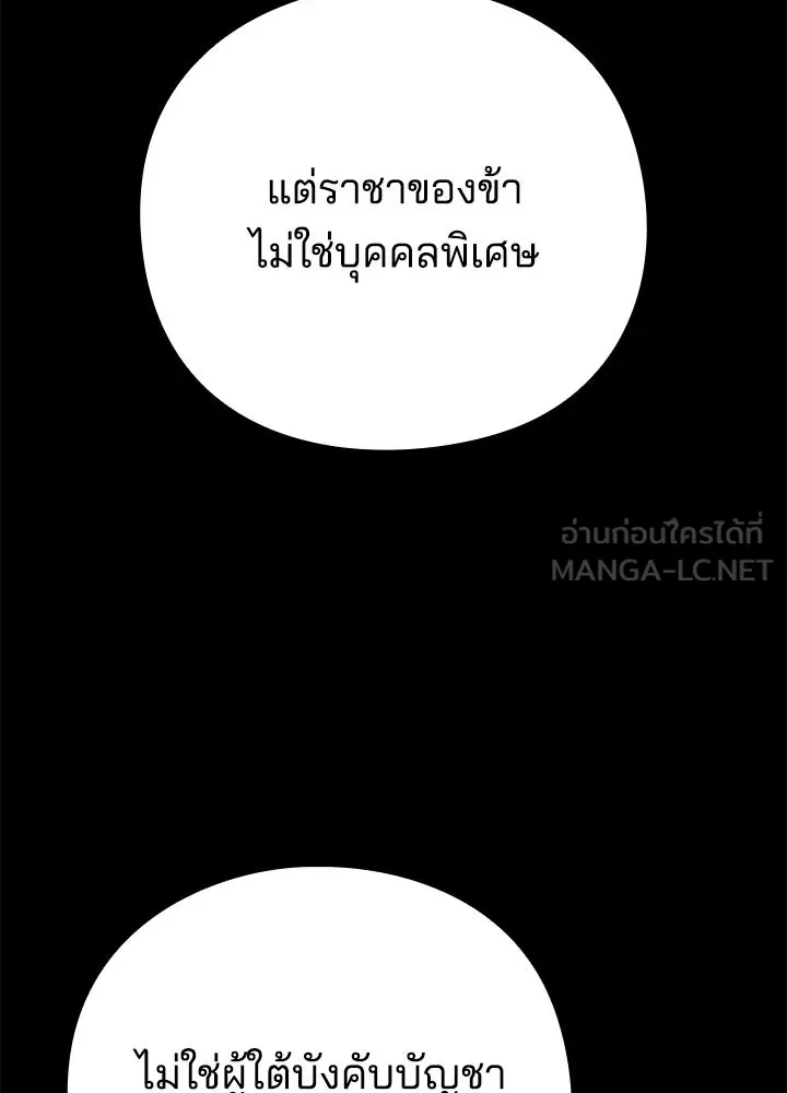 Night of the Ogre ตอนที่ 127 หน้า 36