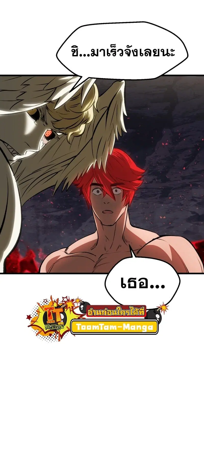 Survival Of Blade King ตอนที่ 211 หน้า 48