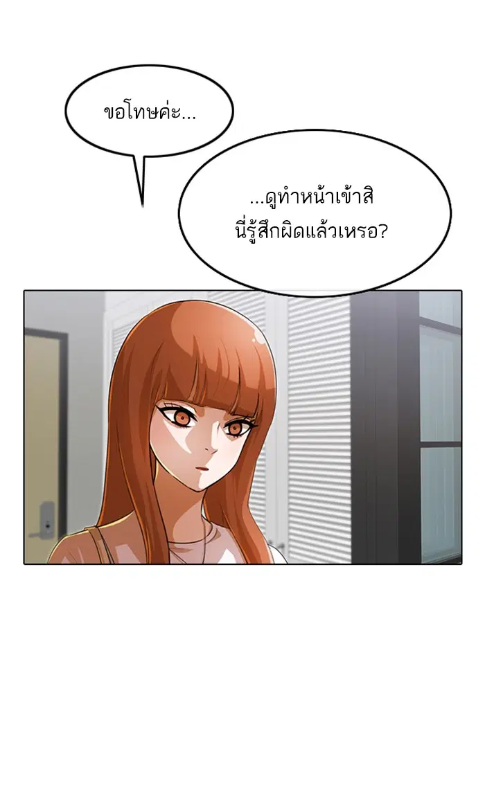 Random Chat ตอนที่ 131 หน้า 52