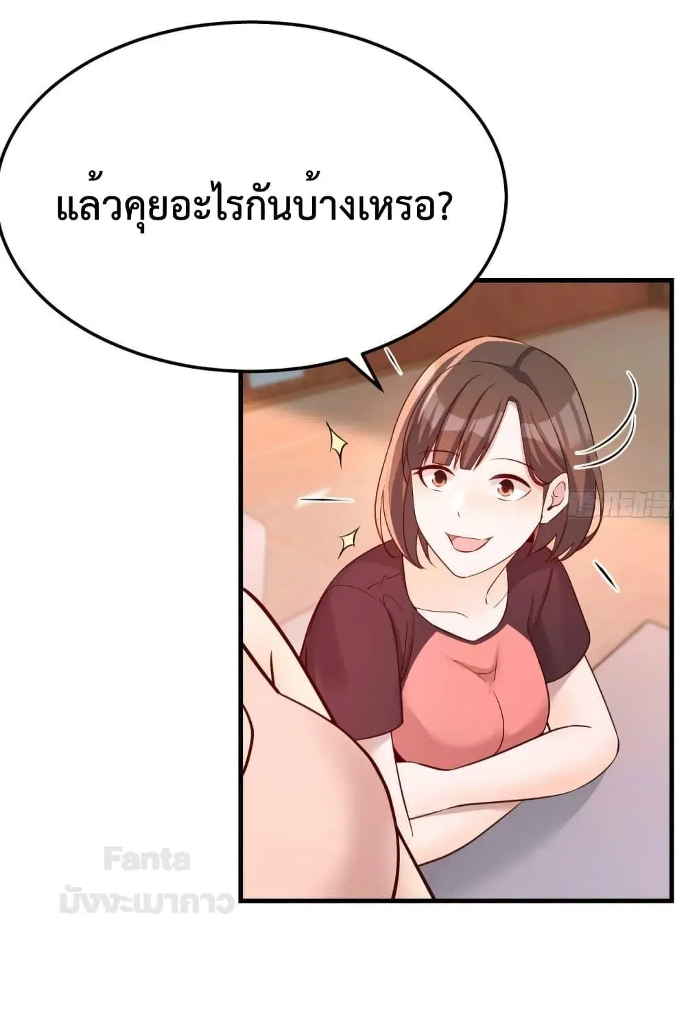 My Twin Girlfriends Loves Me So Much ตอนที่ 185 หน้า 33