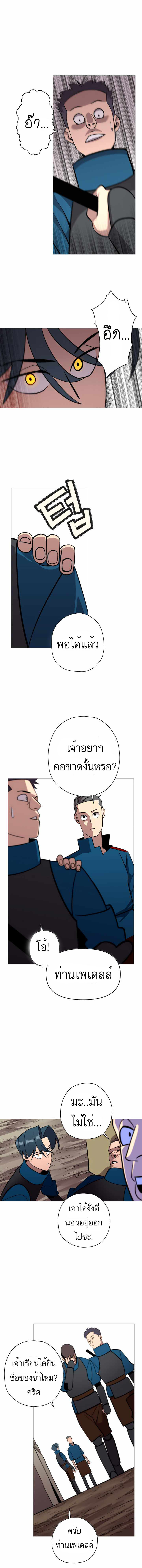 The Story of a Low-Rank จากเบี้ยสู่ราชัน ตอนที่ 7 หน้า 11