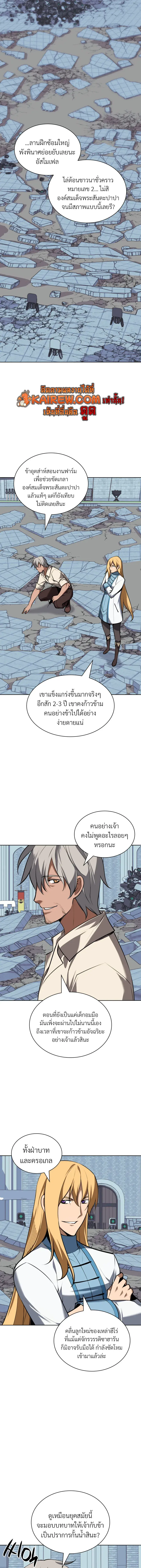 Overgeared จ้าวแห่งยุทธภัณฑ์ ตอนที่ 322 หน้า 35