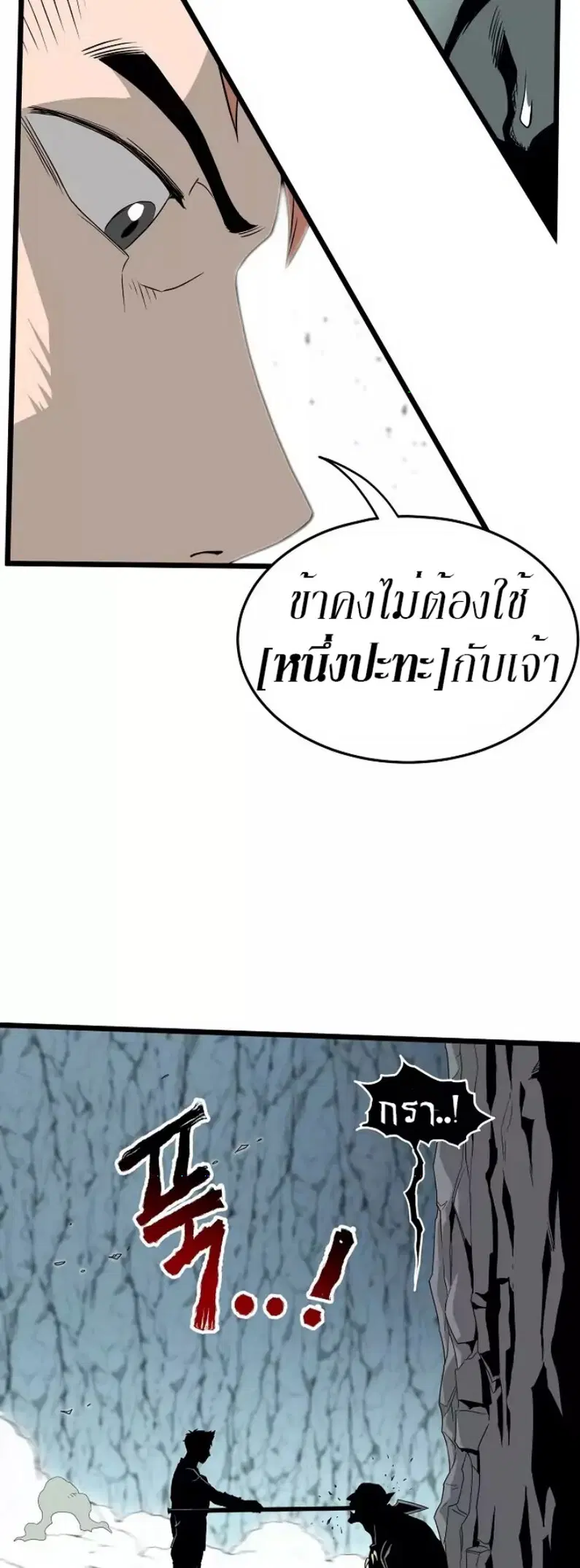 Murim Login ตอนที่ 42 หน้า 25