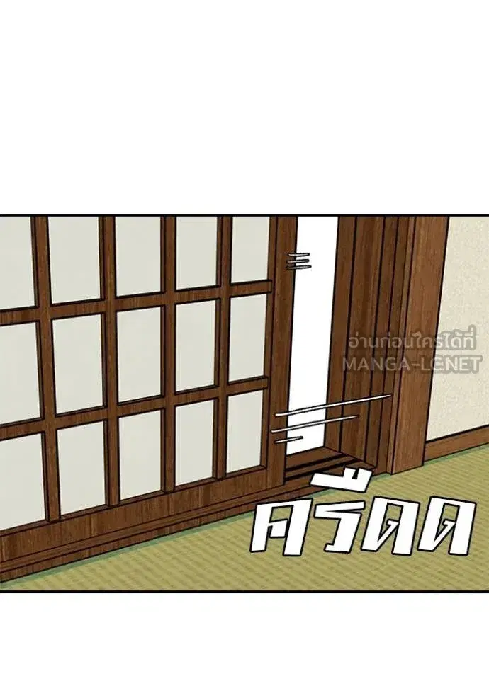 Bad Guy ตอนที่ 294 หน้า 16