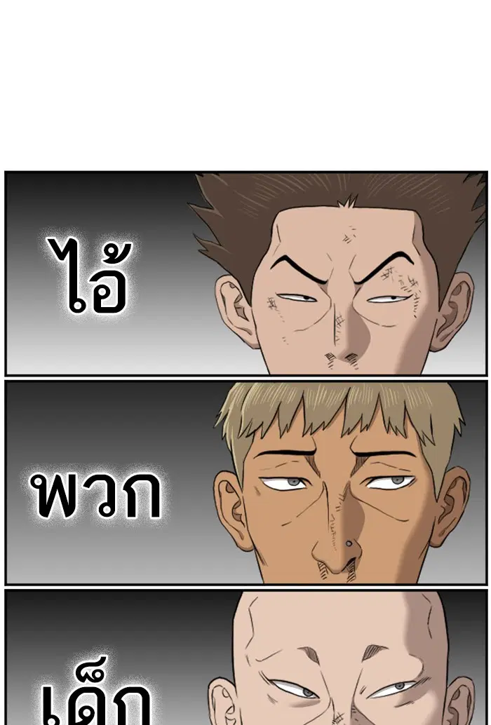Bad Guy ตอนที่ 39 หน้า 35