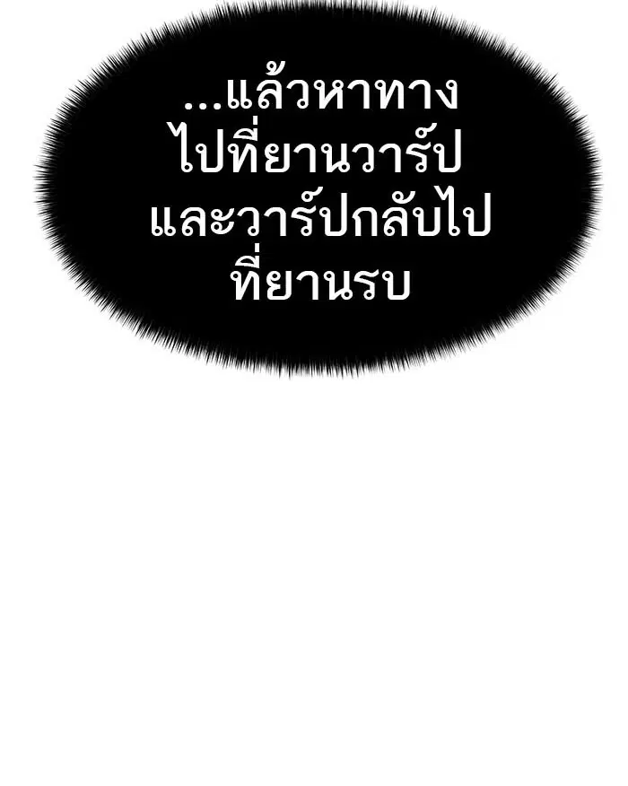Tower of God ตอนที่ 544 หน้า 60