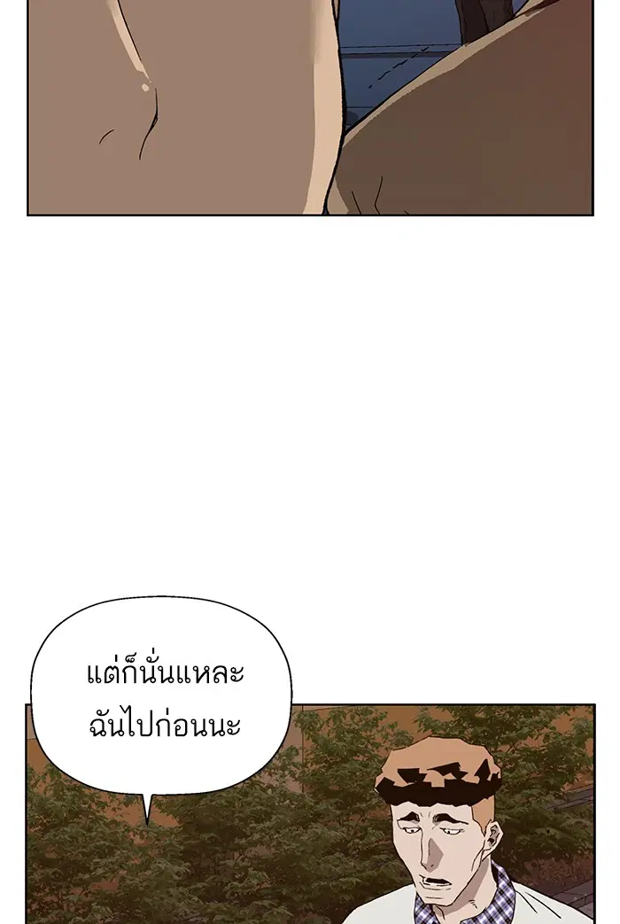 Weak Hero ตอนที่ 194 หน้า 113
