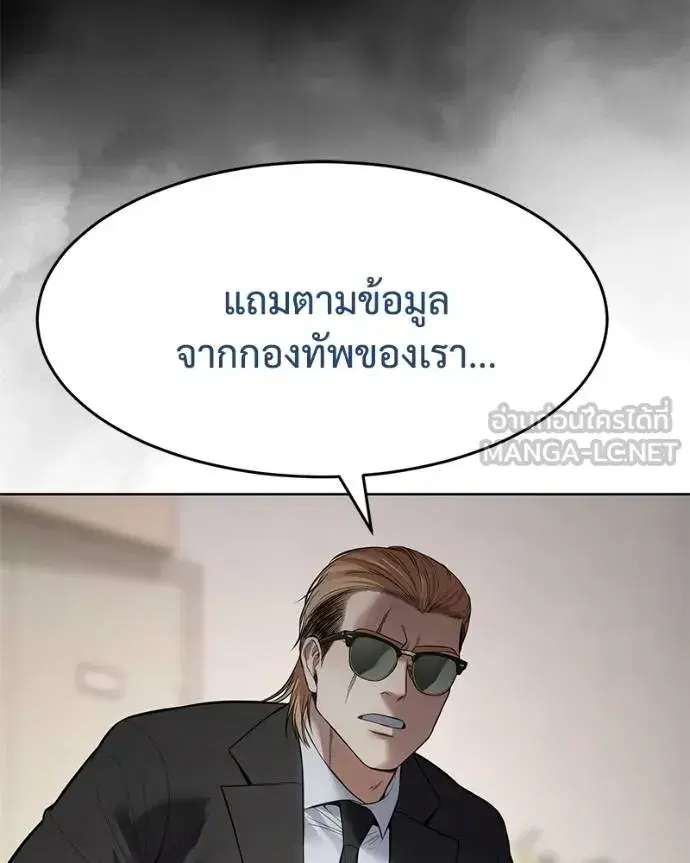 Baek XX ตอนที่ 118 หน้า 51