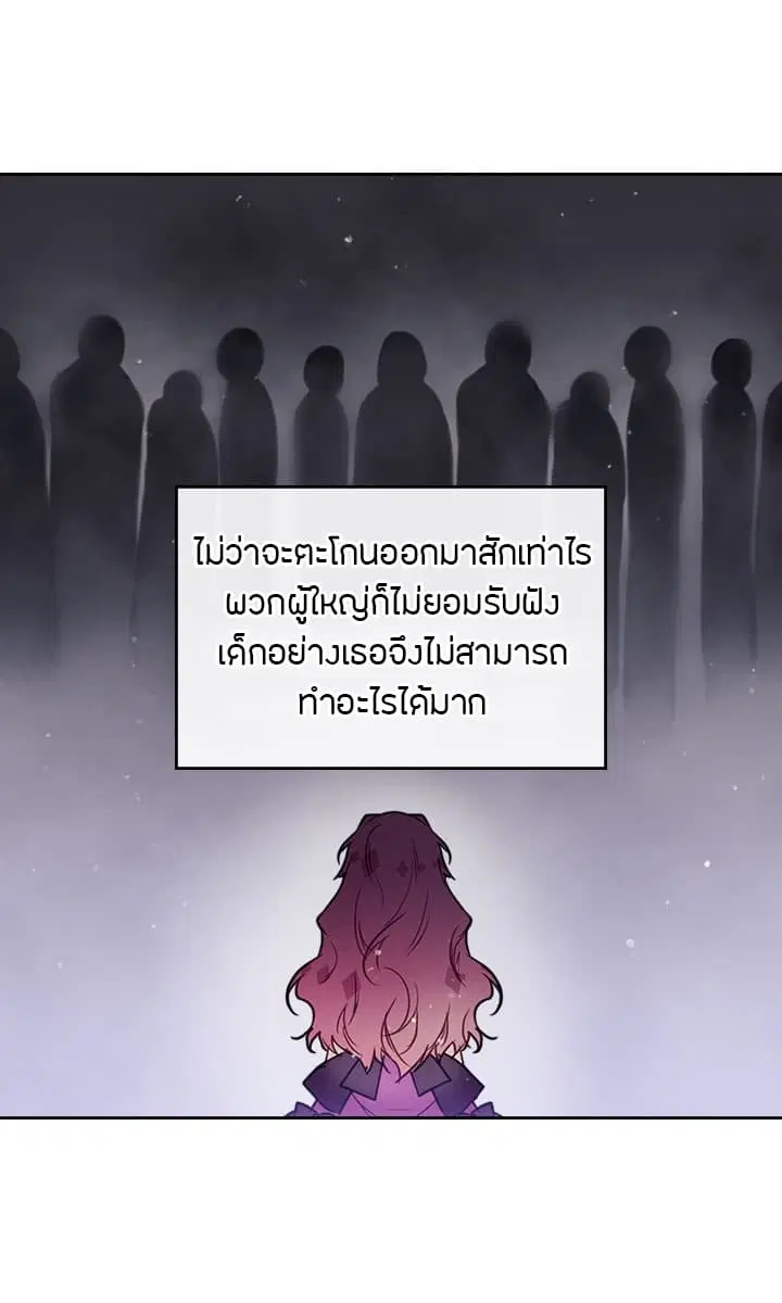 Death Is The Only Ending For The Villainess ตอนที่ 4 หน้า 32
