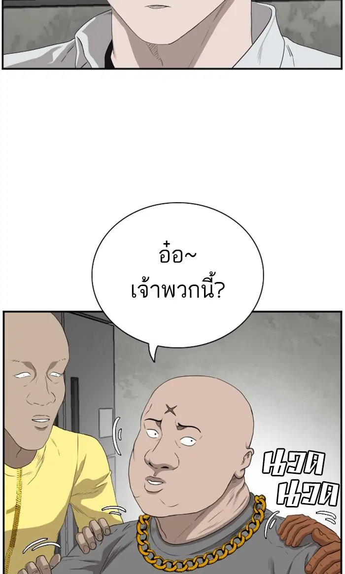Bad Guy ตอนที่ 90 หน้า 42