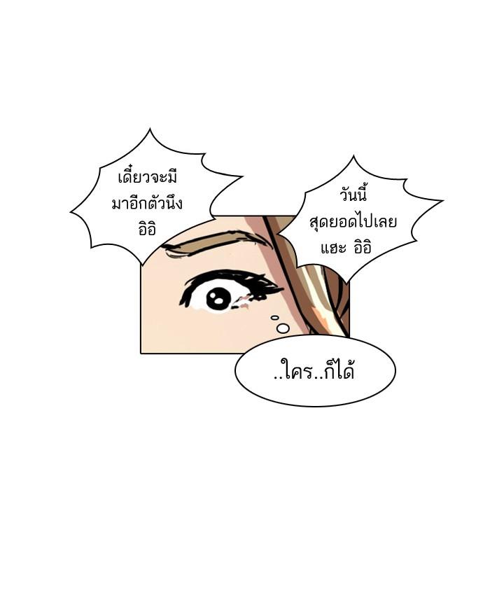 Lookism ตอนที่ 35 หน้า 36