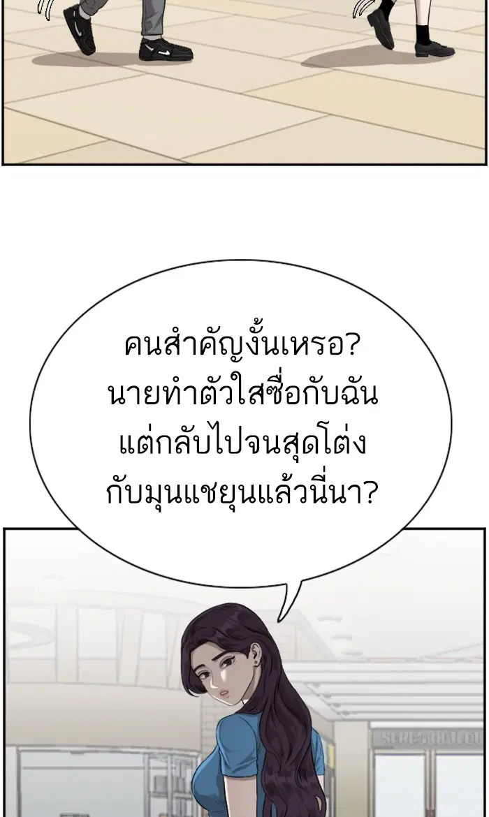 Bad Guy ตอนที่ 84 หน้า 6