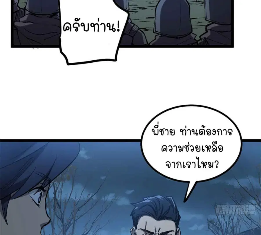 Gatekeeper Of The Boundless World ตอนที่ 20 หน้า 19