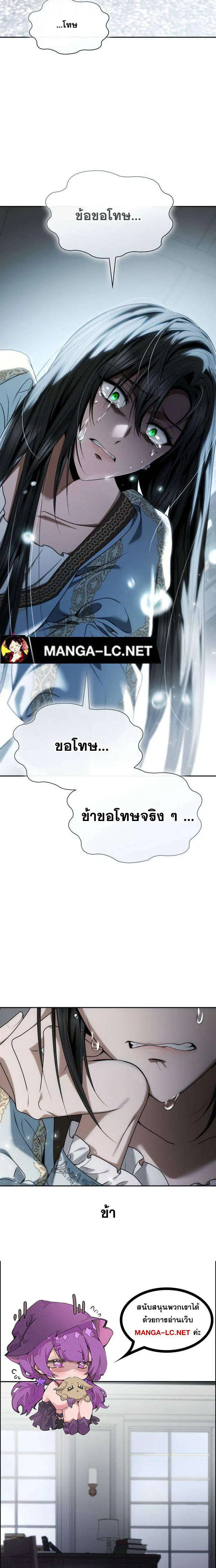 Sister I Am the Queen in This Life ตอนที่ 101 หน้า 35