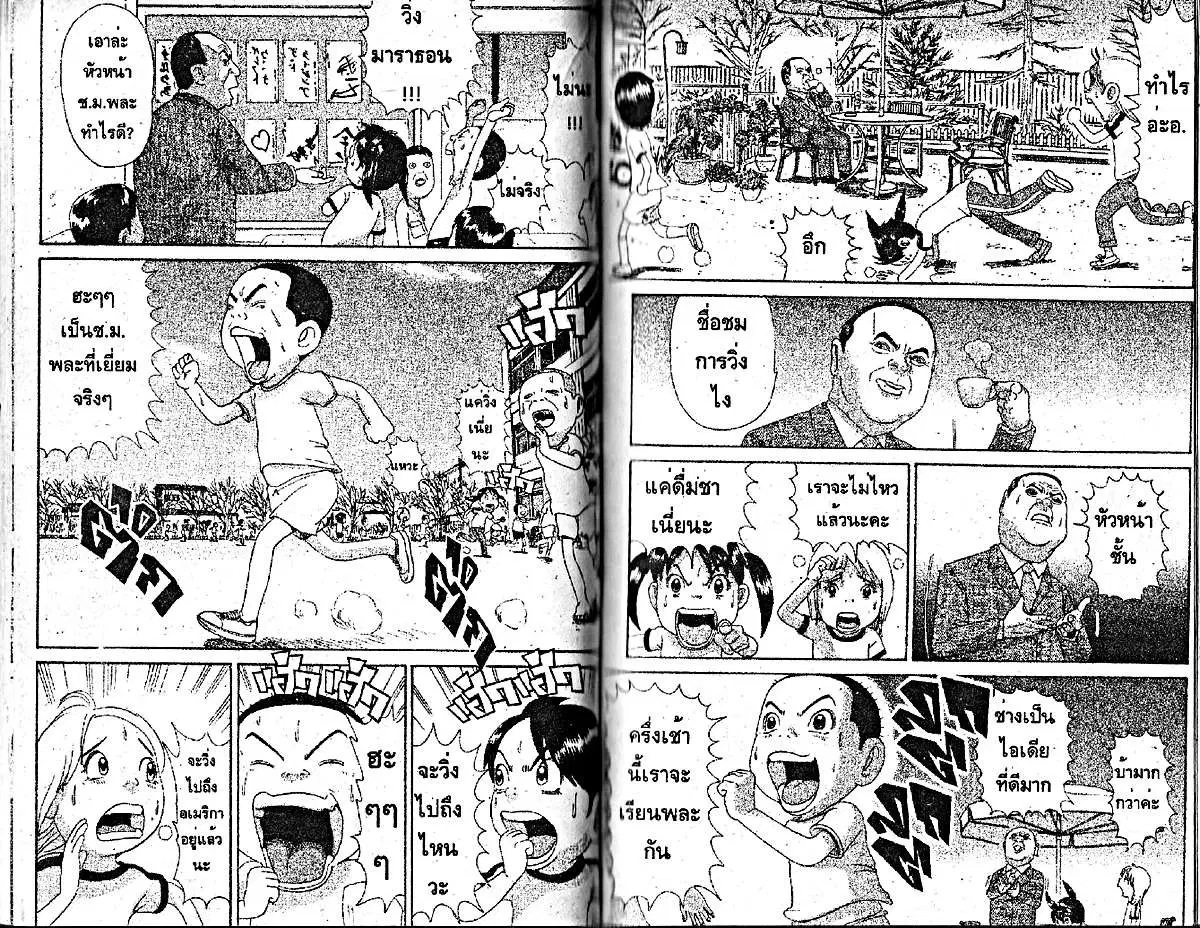 Urayasu Tekkin Kazoku ตอนที่ 205 หน้า 10
