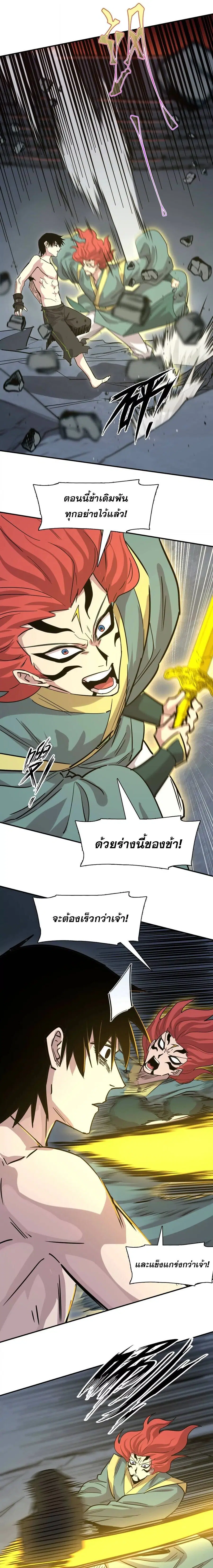 Mr.Zombie ตอนที่ 179 หน้า 13