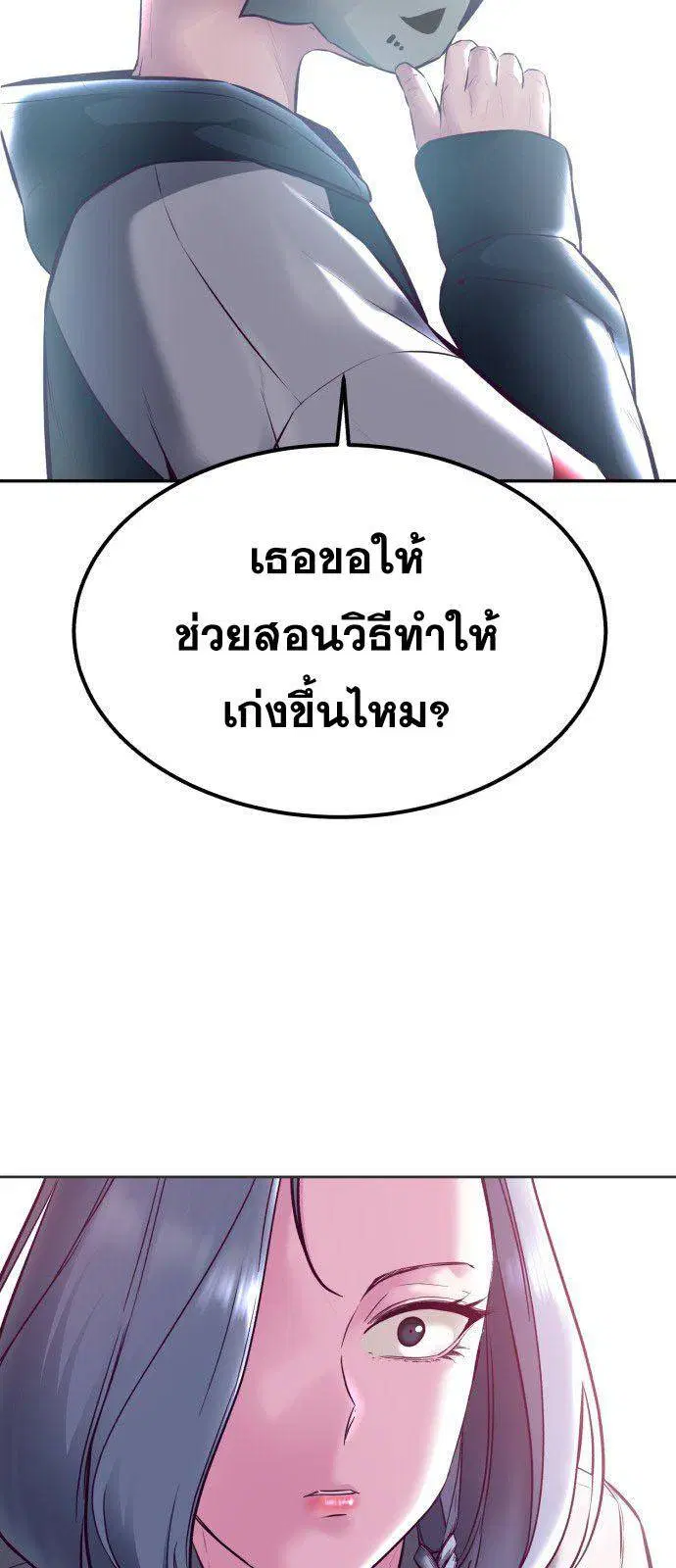 The Boy of Death ตอนที่ 129 หน้า 101