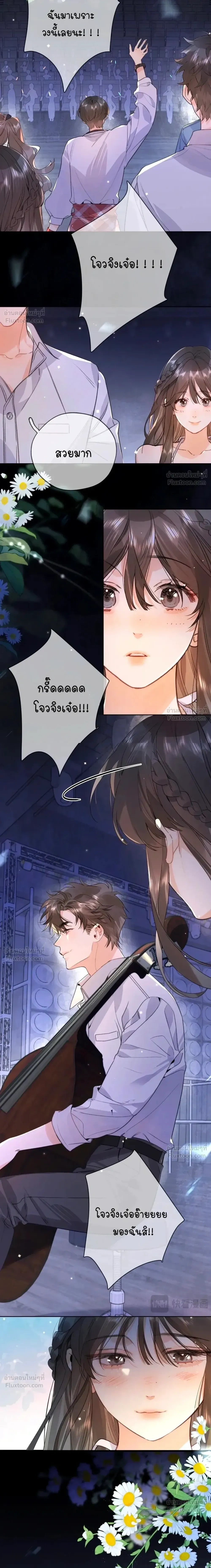 Heliotrope & ZJZ – เผยเสียงของหัวใจ ตอนที่ 40 หน้า 3