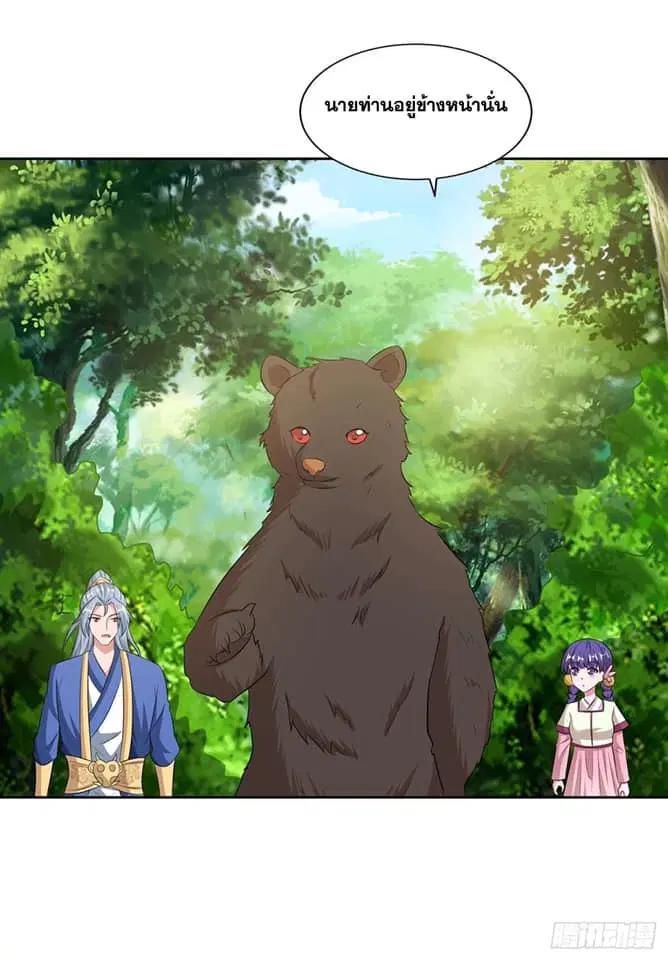 Reborn 80,000 years ตอนที่ 141 หน้า 6