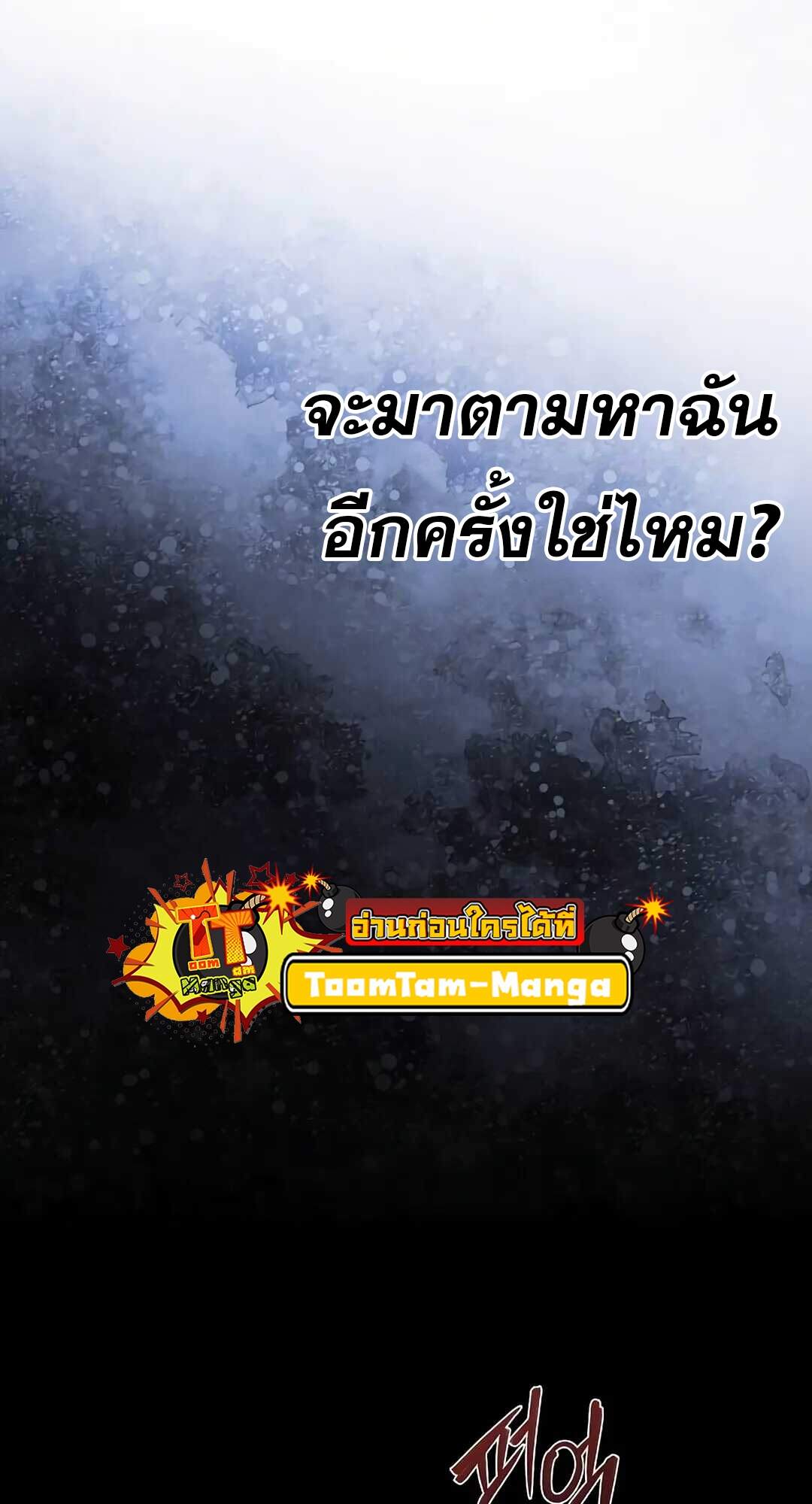A Wizard’s Restaurant ตอนที่ 69 หน้า 116