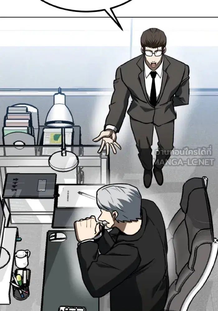 King of the Octagon ตอนที่ 108 หน้า 81