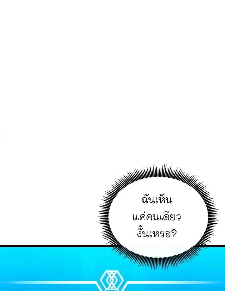 Arcane Sniper ตอนที่ 151 หน้า 72